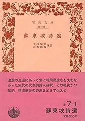2025年最新】蘇東坡の人気アイテム - メルカリ