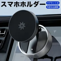 スマホホルダー 車 マグネット【2025超強磁力新登場】真空吸盤 車 スマホスタンド Mag-safe 安定 高級合金素材 360度回転 多角度自由調節 片手操作 1秒で着脱 折りたたみ式 iPhone&Android 多機種 多車種対応