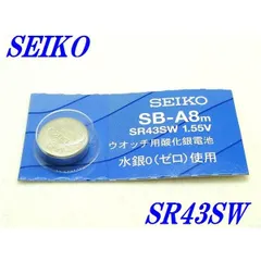 新品未開封『SEIKO』セイコー 酸化銀電池 SR43SW×１個【送料無料】