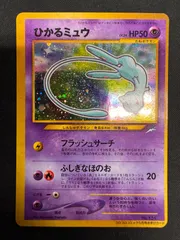 2024年最新】ひかるミュウ psa10 コロコロの人気アイテム - メルカリ