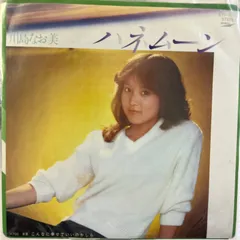 2025年最新】川島なお美の人気アイテム - メルカリ