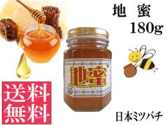 地蜜(日本ミツバチ)180g 非加熱 生はちみつ 国産 純粋 送料無料