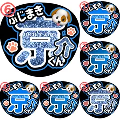 2025年最新】藤牧京介 うちわ文字の人気アイテム - メルカリ