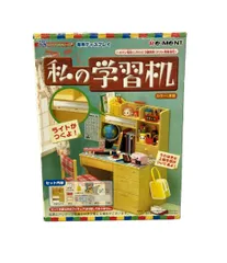 2025年最新】学習机 リーメントの人気アイテム - メルカリ