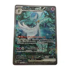 2025年最新】サーナイトex sar 348/190の人気アイテム - メルカリ