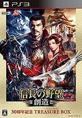 【中古】信長の野望・創造 30周年記念TREASURE BOX - PS3