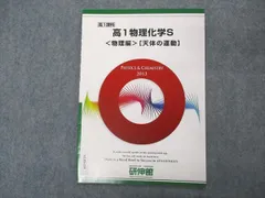 2024年最新】研伸館 物理の人気アイテム - メルカリ - uniqueemployment.ca