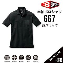 在庫品【 送料無料 】BURTLE（バートル） 667半袖ポロシャツ ブラック ３L シャープシルエット 吸汗速乾 抗菌防臭 UVカット マルチポケット