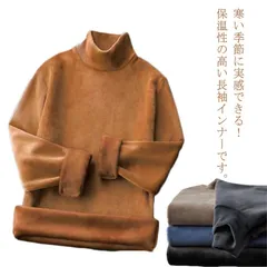 Tシャツ 長袖 ヒートテック 長袖 防寒 裏起毛 カットソー ハイネック 裏起毛 メンズ 厚手 肌着 保温 あったか 極暖 タートルネック 吸湿発熱 インナー ストレッチ アンダーウェア 大きいサイズ#conne593817