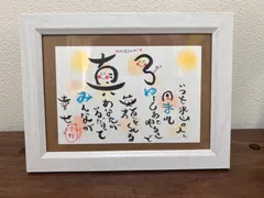 2024年最新】お名前ポエムオーダー承りますの人気アイテム - メルカリ