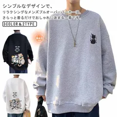 スウェット トレーナー メンズ 長袖 トップス  裏起毛 薄手 大きいサイズ クルーネック 猫 プルオーバー パーカー 長袖Tシャツ 春物 秋服 冬服 バック プリント カジュアル おしゃれ 可愛い #jyonn2896