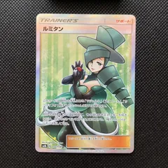 ルミタン SR SM8b GXウルトラシャイニー 157/150 PSA10 psa10 ルミタン SR SM8b GXウルトラシャイニー 157/150 - メルカリ
