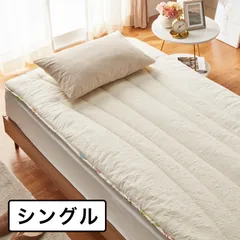 2025年最新】モリリン 敷きパッドの人気アイテム - メルカリ
