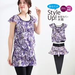 体型カバー水着 重ね着風 かんたん着脱 UVカット ブラウジングタイプ 大きいサイズ 30代 40代 50代 セパレート ラッシュガード