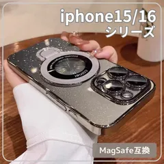 ＝◆  iphone15/16 シリーズ ◆ MagSafe マグセーフ ケース チタン グレー 透明 クリア ラメ レンズ保護 スタンド付き iPhone15 iPhone16  Pro / Plus / ProMax  ワイヤレス 充電 カバー ②