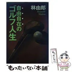 2026年最新】林由郎の人気アイテム - メルカリ