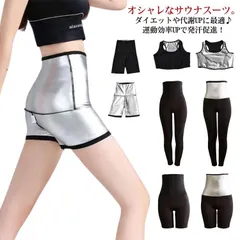 サウナパンツ 9分丈 5分丈 3分丈 ハイウェスト 超発汗 レディース サウナ効果 発汗 ダイエット ぽっこりお腹 引き締め スパッツ ヨガパンツ ダイエットウェア 下半身痩せ シェイプアップ フィッ#amyz223