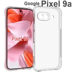 Google Pixel 9a ケース 薄型 耐衝撃 コーナーガード ソフト ケース 