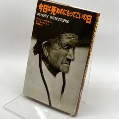 2024年最新】今日は死ぬのにもってこいの日の人気アイテム - メルカリ