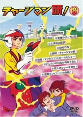 【未開封】チャージマン研！トレーディング缶バッジ 8個入り チャージマン研！ - トレーディング缶バッジ | AMNIBUS(アムニバス)