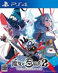 【中古】(未使用・未開封品)魔女と百騎兵2 - PS4