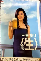 2025年最新】看板 一番搾りの人気アイテム - メルカリ
