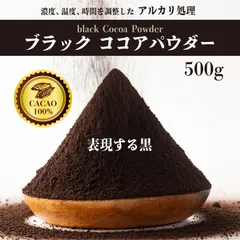 2024年最新】500g ココアパウダー ピュアココアの人気アイテム - メルカリ