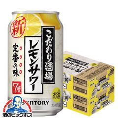 サントリー こだわり酒場のレモンサワー 350ml×2ケース/48本(048)『ASH』【沖縄・離島配送不可】