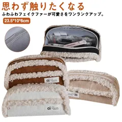 送料無料 ペンケース 筆箱 大容量 レディース ペンポーチ もこもこ 可愛い 文房具 文具 仕切り ポーチ 収納 多機能 中小学生 高校生 大学生 男の子 女の子 子供 コンパクト 筆入れ シンプル #runa3349