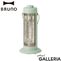 BRUNO ヒーター オリーブグリーン レア 限定 真鍮色　ブルーノ BRUNO ヒーター オリーブグリーン レア 限定 真鍮色 ブルーノ