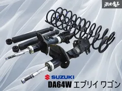 2025年最新】da64w サスペンションの人気アイテム - メルカリ