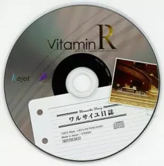 【中古】アニメ系CD ドラマCD Vitamin R「ワルサイユ日誌」