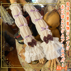 着物リメイク おりぼん アームカバー 和洋折衷 レトロ ロリータ 古着 ハンドメイド パープルのお砂糖リボンとレースの約束 AK-1