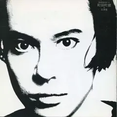 2025年最新】町田町蔵_北澤組の人気アイテム - メルカリ 2025年最新】町田町蔵_北澤組の人気アイテム - メルカリ