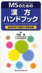 2024年最新】医療用漢方製剤の人気アイテム - メルカリ