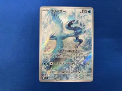 2025年最新】フリーザーarの人気アイテム - メルカリ