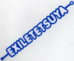 【中古】アクセサリー(非金属)(男性) TETSUYA ゴムブレスII 「EXILE THE SECOND LIVE TOUR 2016-2017 ”WILD WILD WARRIORS”」 追加会場限定カプセル景品
