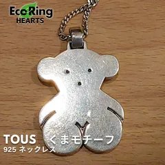 TOUS トウス　セラミック　ダイヤモンド　ベア熊　トップ　シルバー　チェーン TOUS トウス セラミック ダイヤモンド ベア熊 トップ シルバー