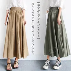 春夏 ロングスカート フレアスカート 大きいサイズ スカート ボトムス ロング丈 マキシスカート ハイウエスト Aライン 無地 ゆったり マキシ丈 ミモレ丈 エレガント ウエストゴム 体型カバー 着痩せ 日常 オフィス 春 夏 秋daishilei01