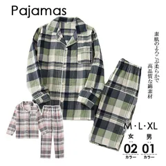 パジャマ ルームウェア 上下セット 綿100% 二重 ガーゼ ペア 夫婦 メンズ レディース 長袖 上下セット 吸汗 通気 肌に優しい 部屋着 ゆったり 通気性抜群 オールシーズン 部屋着 ユニセックス 長袖 可愛いチェック柄tianniu02
