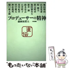 2024年最新】藤岡和賀夫の人気アイテム - メルカリ