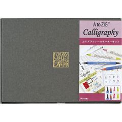 呉竹カリグラフィースターターキット未使用新品
