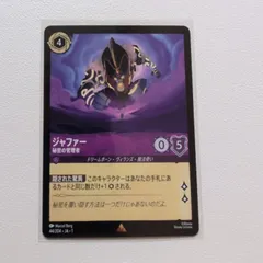 ロルカナ　ジャファー　エンチャンテッド　1枚 ジャファー ド派手な幻術使い【ロルカナお買得価格通販：トレコロ】