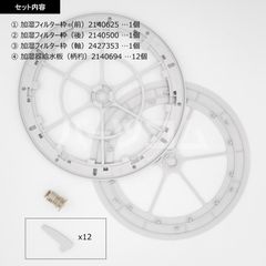 【ダイキン純正品】 DAIKIN KNME043B4用加湿フィルター枠セット（フィルター＋枠前後＋軸＋加湿器給水板）