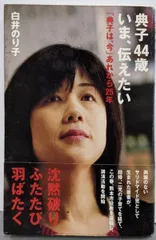 典子は,今('81キネマ東京/シバタフィルムプロモーション) セル中古DVD 典子は,今('81キネマ東京/シバタフィルムプロモーション) セル