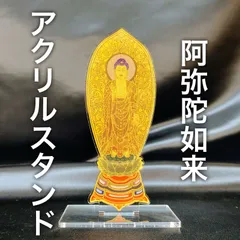 2025年最新】円光背の人気アイテム - メルカリ