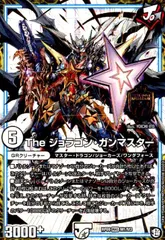 2025年最新】Theジョラゴン・ガンマスターの人気アイテム - メルカリ