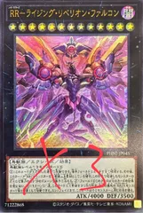 2025年最新】RRライジングリベリオンファルコンの人気アイテム - メルカリ