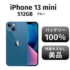 ⭐️新品同様⭐️iPhone 13 mini 512GBバッテリー100% iPhone 13 mini｜価格比較・最新情報 - 価格.com
