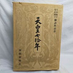 名著初版本復刻珠玉選8 萩原朔太郎 - メルカリ